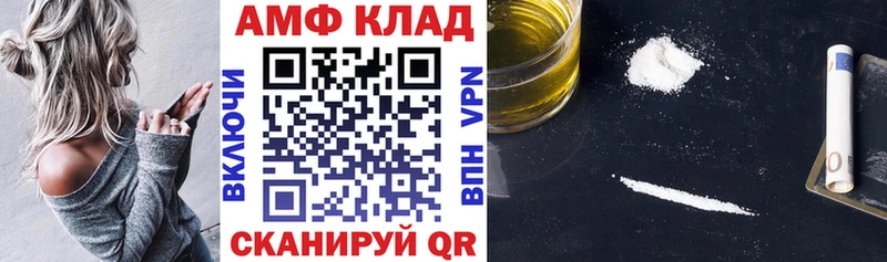 АМФ Розовый  гидра рабочий сайт  площадка как зайти  Фрязино 