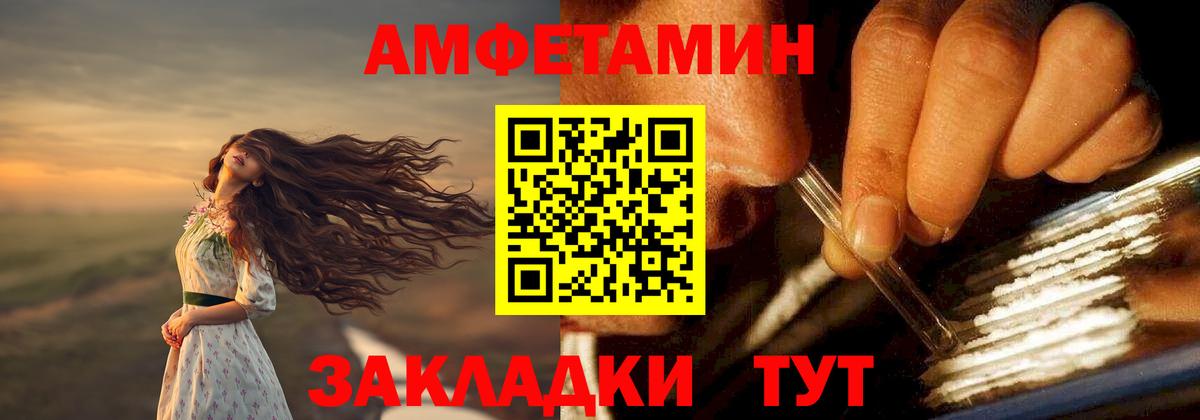 АМФЕТАМИН Premium Фрязино