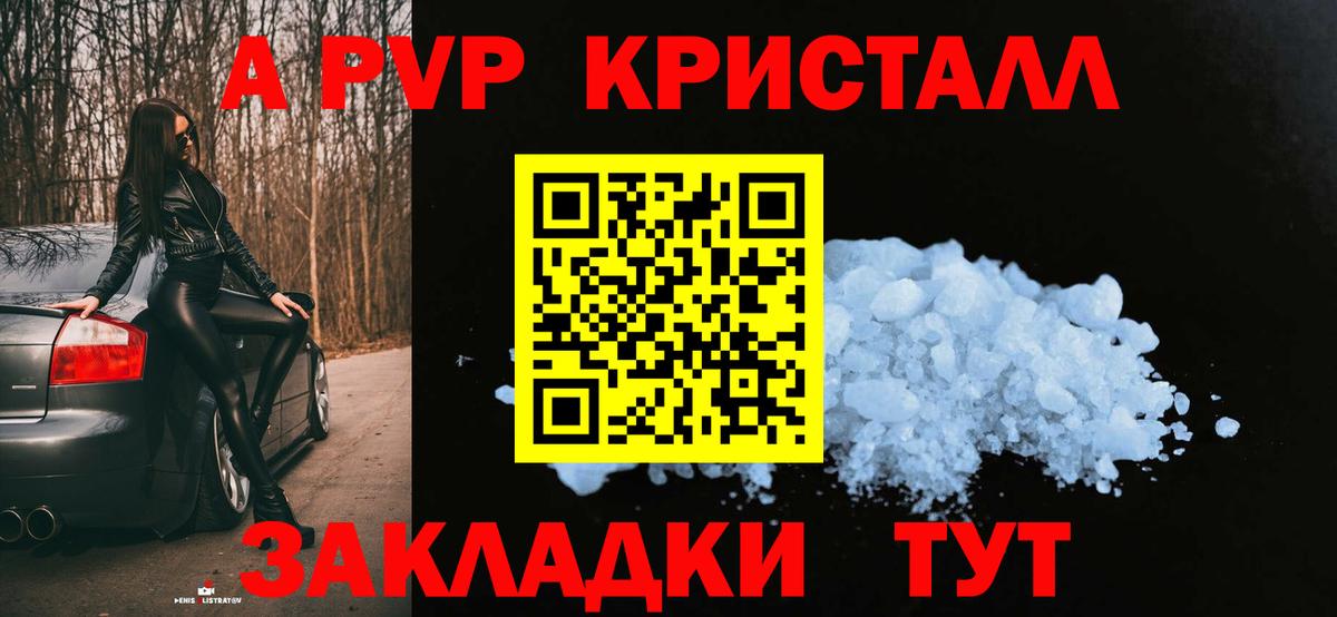APVP  Alpha-PVP СК КРИС  Фрязино  Вход с VPN  продажа наркотиков  А ПВП Crystall 
