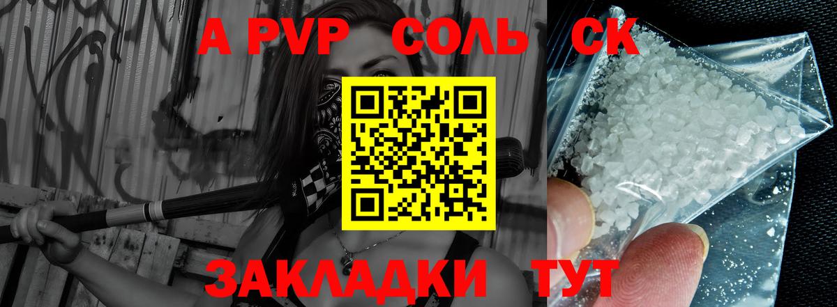 Alpha PVP Соль Фрязино