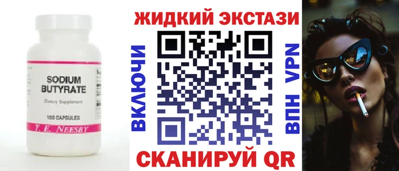 Бутират оксана  Фрязино 