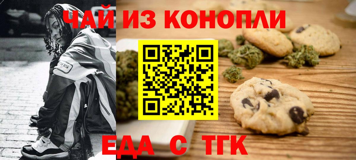 Cannafood конопля  Вход с VPN  Фрязино 