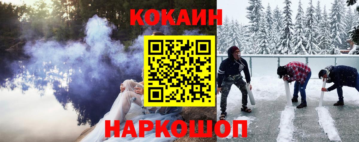 КОКАИН Перу  КОКАИН Колумбийский  Фрязино  Вход с VPN 