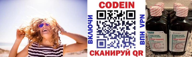 Кодеин Purple Drank  где найти   Фрязино 