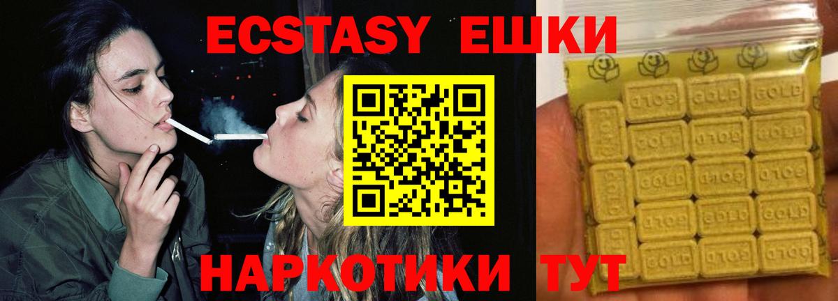 Экстази 99%  Ecstasy VHQ  ЭКСТАЗИ  Фрязино  Вход с VPN 