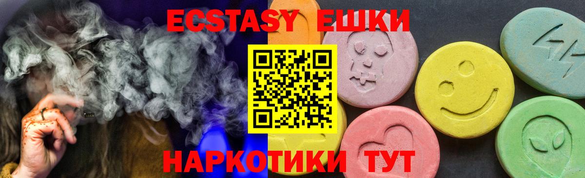 Экстази mix Фрязино