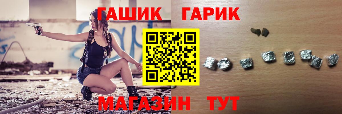 ГАШ Cannabis Фрязино