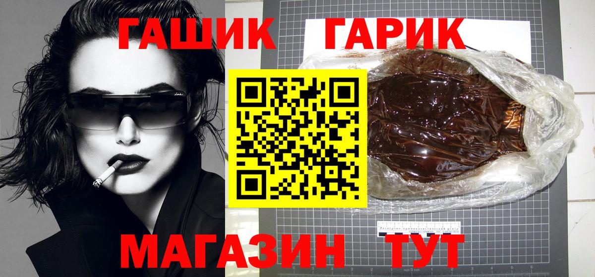 ГАШ  ГАШИШ гашик  Вход с VPN  Фрязино 