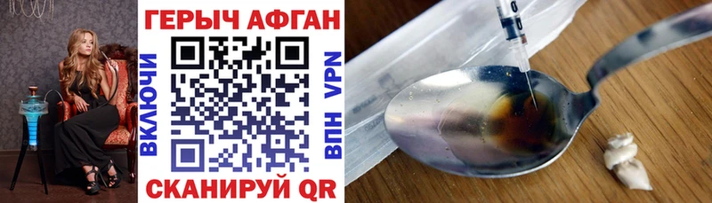 Героин хмурый  продажа наркотиков  Фрязино 