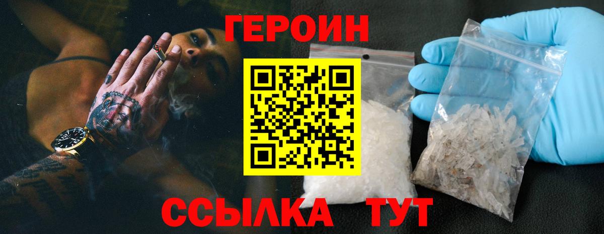 Героин белый  ГЕРОИН  Фрязино  Вход с VPN 