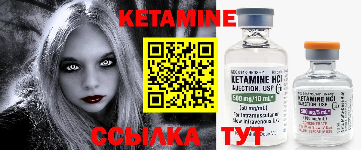Кетамин ketamine Фрязино