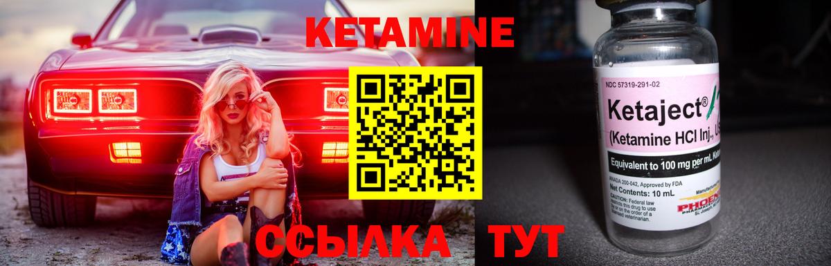 Кетамин ketamine  Кетамин VHQ  Вход с VPN  Фрязино 