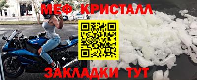 мефедрон Ливны