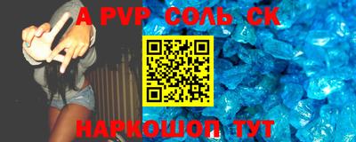 мефедрон Ливны