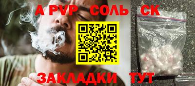 мяу мяу кристалл Лесосибирск