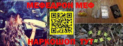 мяу мяу кристалл Лесосибирск