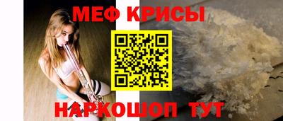 мефедрон Ливны