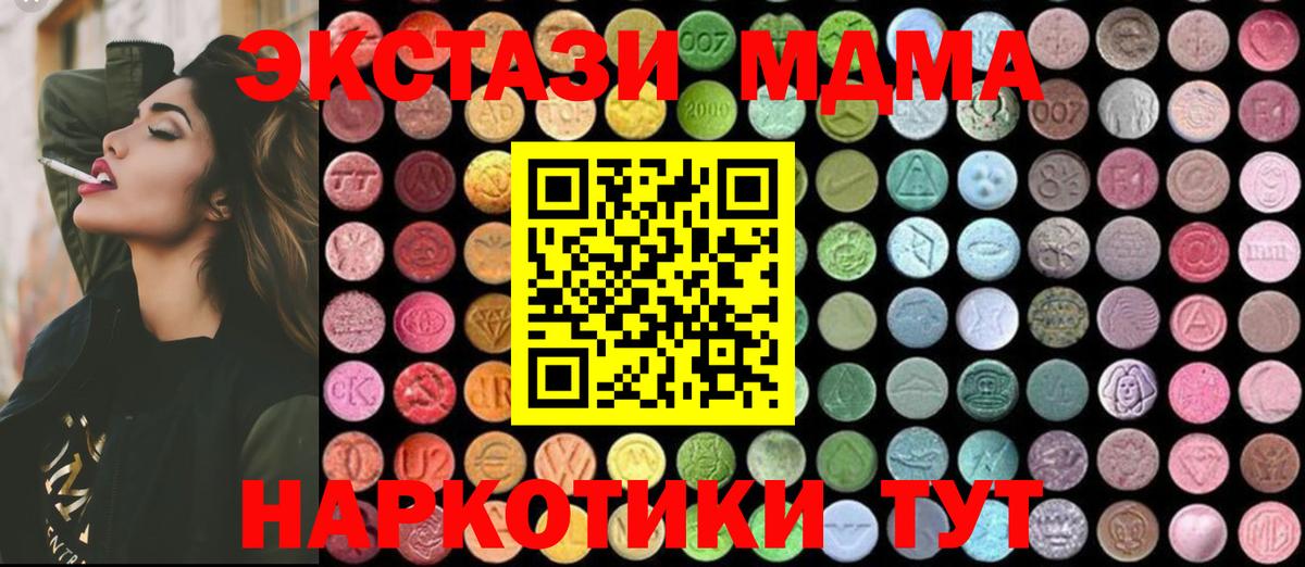 MDMA Molly Фрязино
