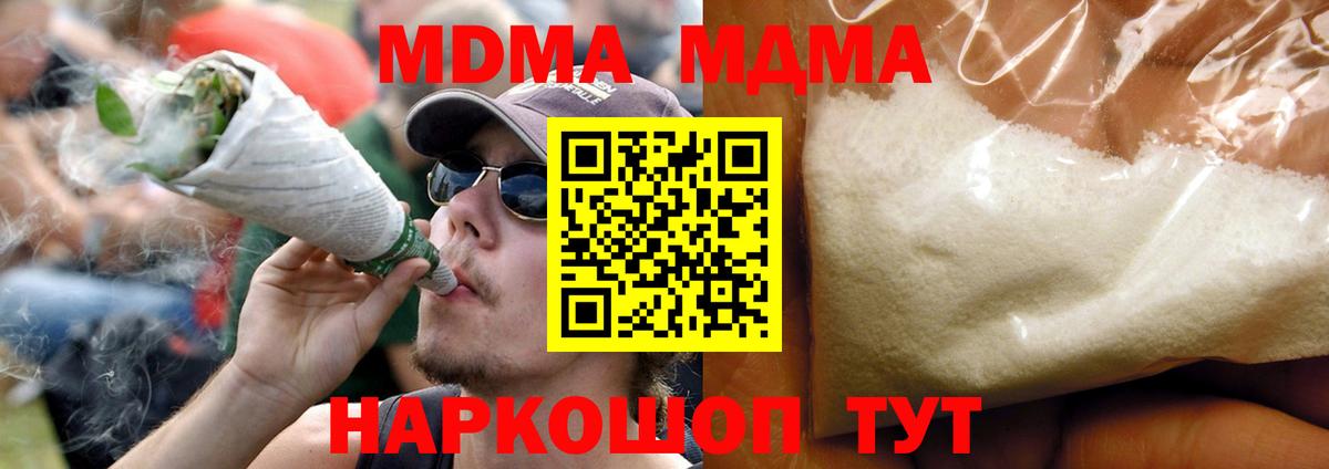 Фрязино  MDMA кристаллы  MDMA  Вход с VPN 