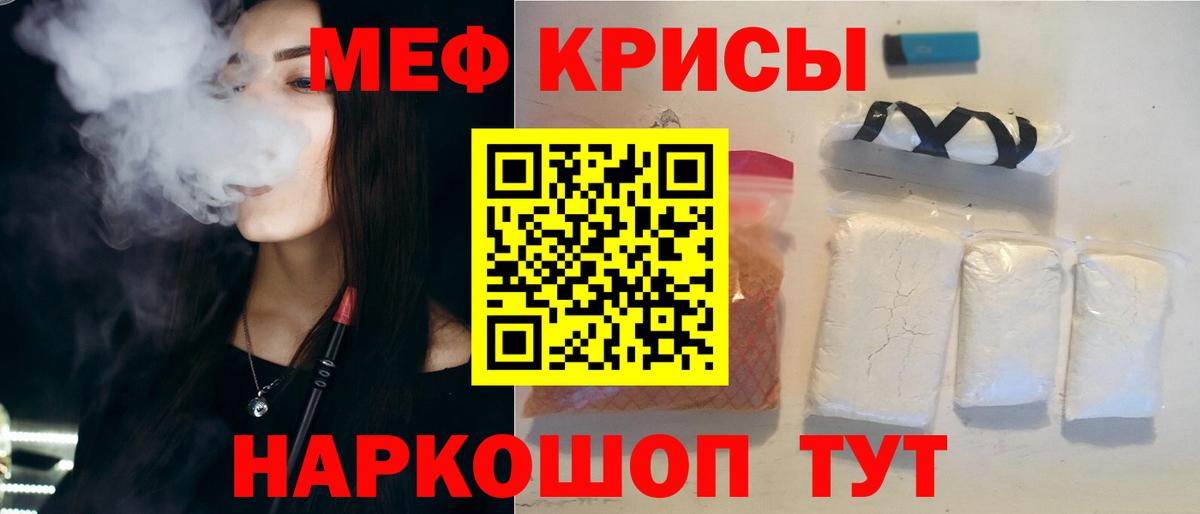 Мефедрон VHQ  МЕФ  Вход с VPN  Фрязино  МЯУ-МЯУ  Мефедрон мука 