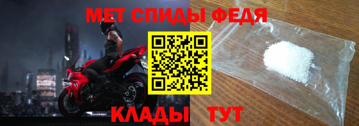 МЕТАМФЕТАМИН Декстрометамфетамин 99.9%  Вход с VPN  МЕТАМФЕТАМИН Декстрометамфетамин 99.9%  Фрязино 