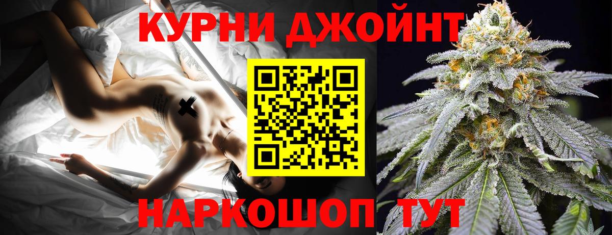 Каннабис OG Kush  Вход с VPN  Конопля план  Бошки марихуана план  Бошки Шишки индика  Фрязино 